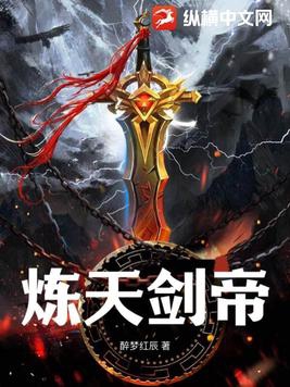  炼天魔尊动漫的剧情解读 