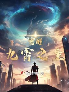 九霄之石悬残片任务怎么接