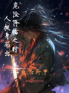 我有一剑小说