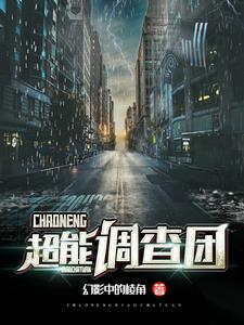 超能力家庭